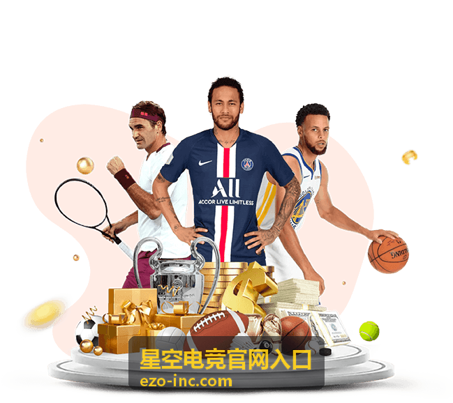 星空电竞官网入口电竞服务方案封面