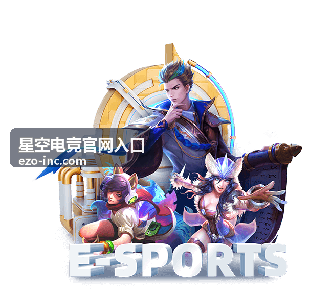星空电竞官网入口电竞资讯动态人工复核与发布说明
